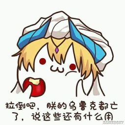 fate.fgo.表情包.金闪闪.c闪.吉尔伽美什. #图源网 侵删