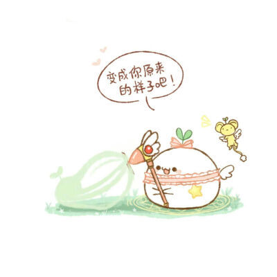 长草颜团子简笔画萌