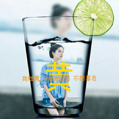 我姓黄 姓氏图