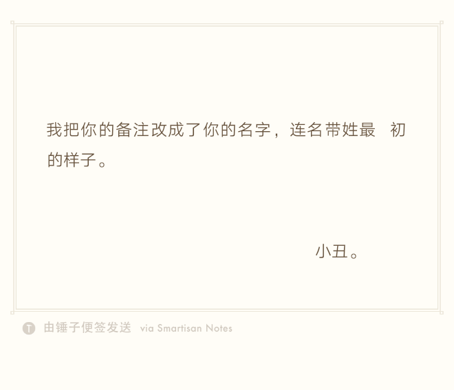 失恋,我把你的备注改成了名字,连名带姓最初的样子.