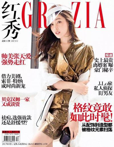 美图系列#张天爱@crystal张天爱 登上《红秀grazia》第315期封面"