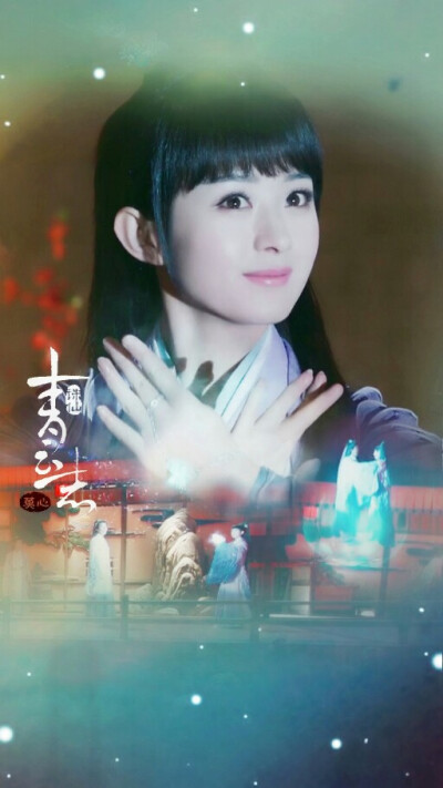 青云志 碧瑶