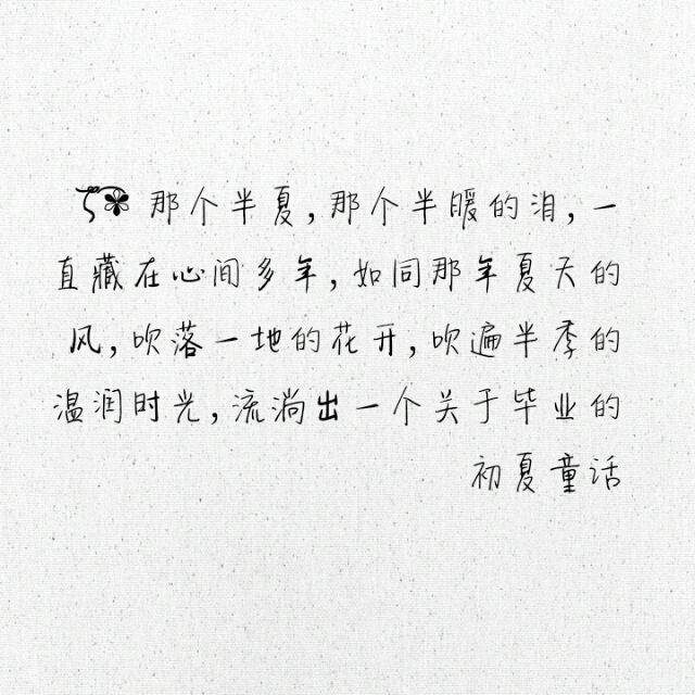 此生只爱你一人