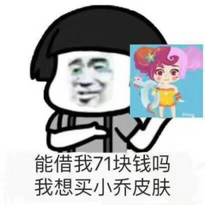 借我4块钱