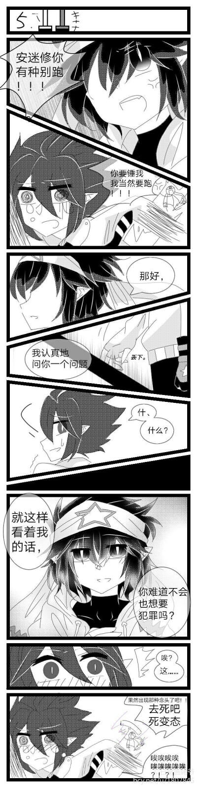 【凹凸世界】5安雷