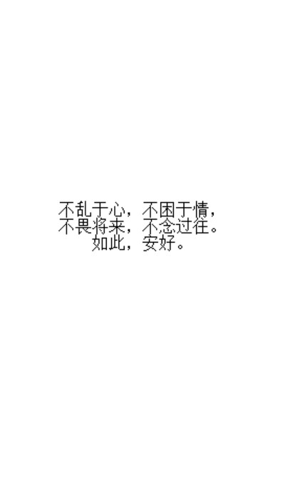 如此安好丰子恺