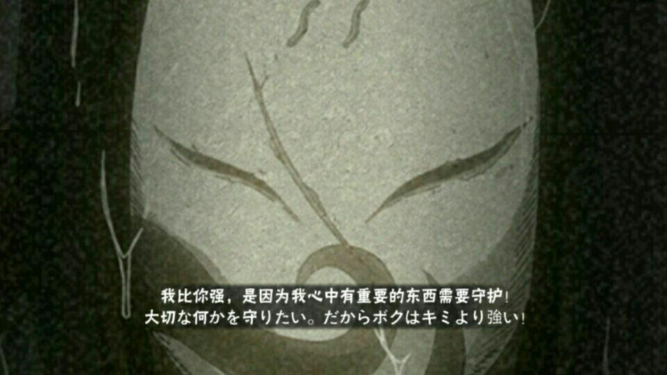 火影奥义图(白)