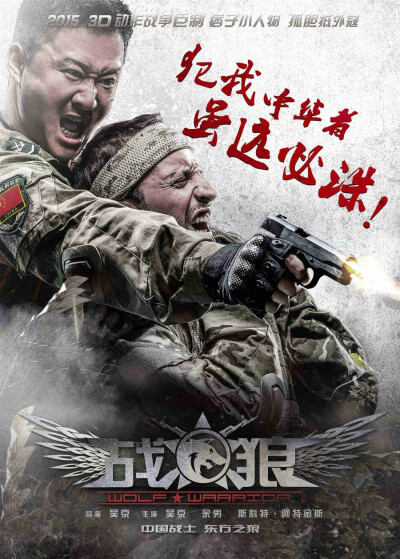 冷锋违抗军令打死了恐怖分子,要被开除出队,却意外得到了神秘部队战狼