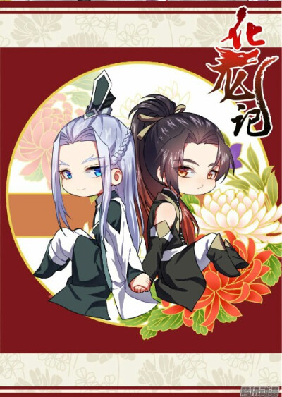 化龙记 师尊穷天