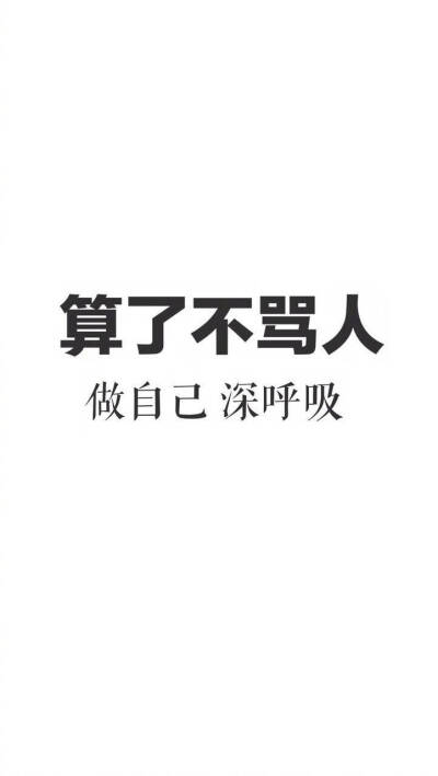 不不生气 - 堆糖,美图壁纸兴趣社区