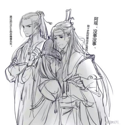 魔道祖师 三尊 聂明玦 蓝曦臣 金光瑶