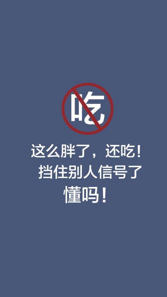 减肥瘦身壁纸锁屏