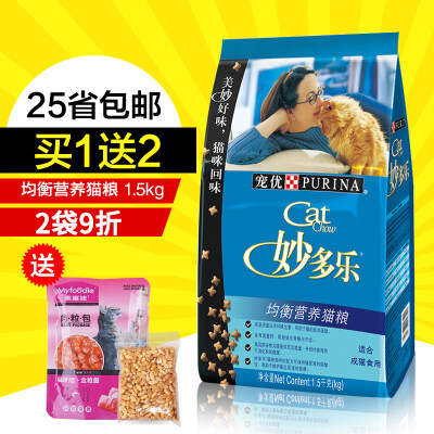 普瑞纳 妙多乐成猫粮1.5kg 雀巢宠优猫咪主粮猫食25省