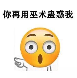 微信抢零食表情包 说好的零食呢?