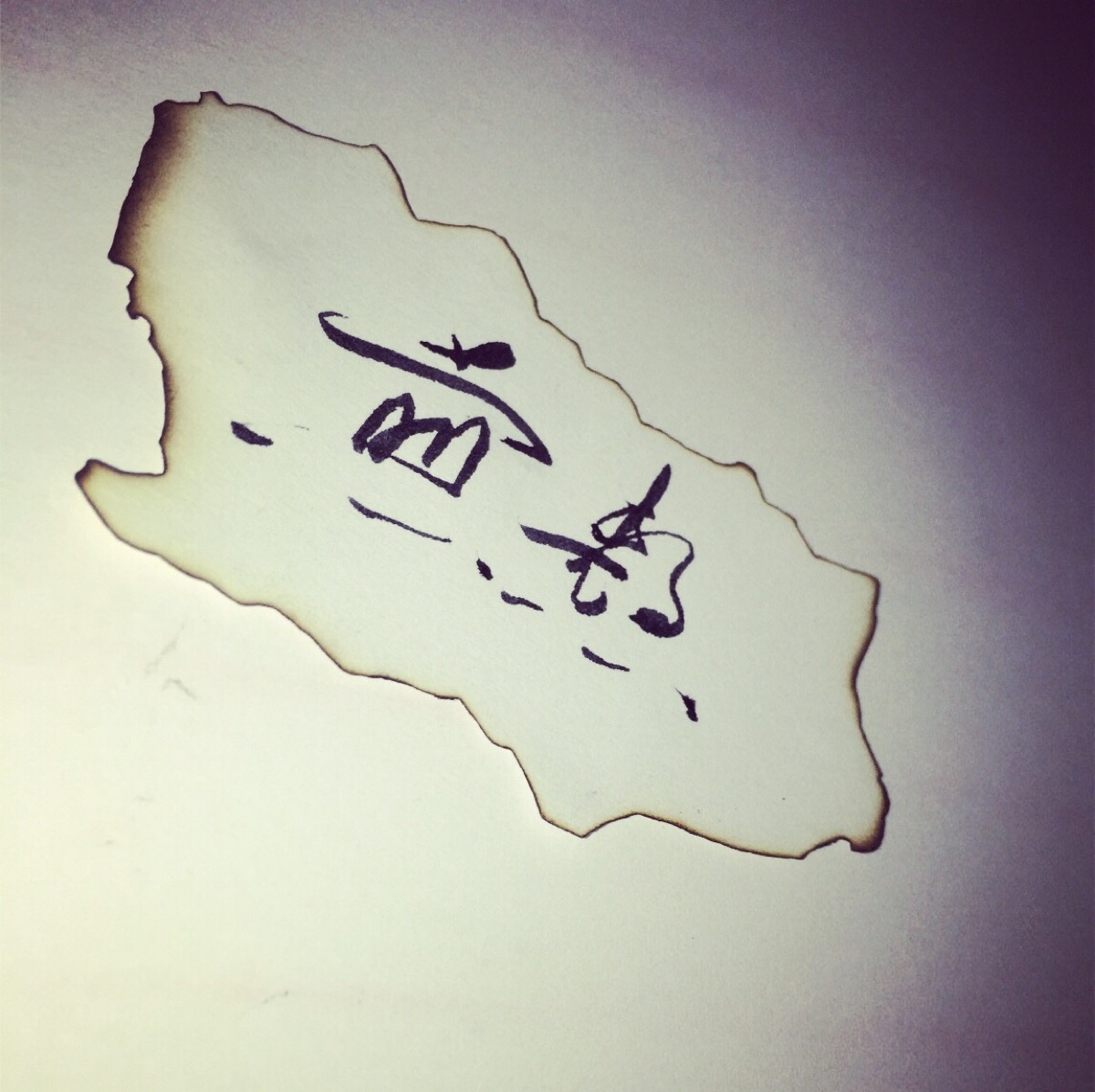 煎熬的近义词 堆糖网