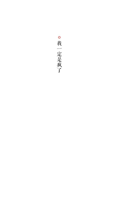 白底简约文字壁纸