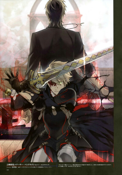 型月fate 旧剑 黑化旧剑 亚瑟王 宝井理人