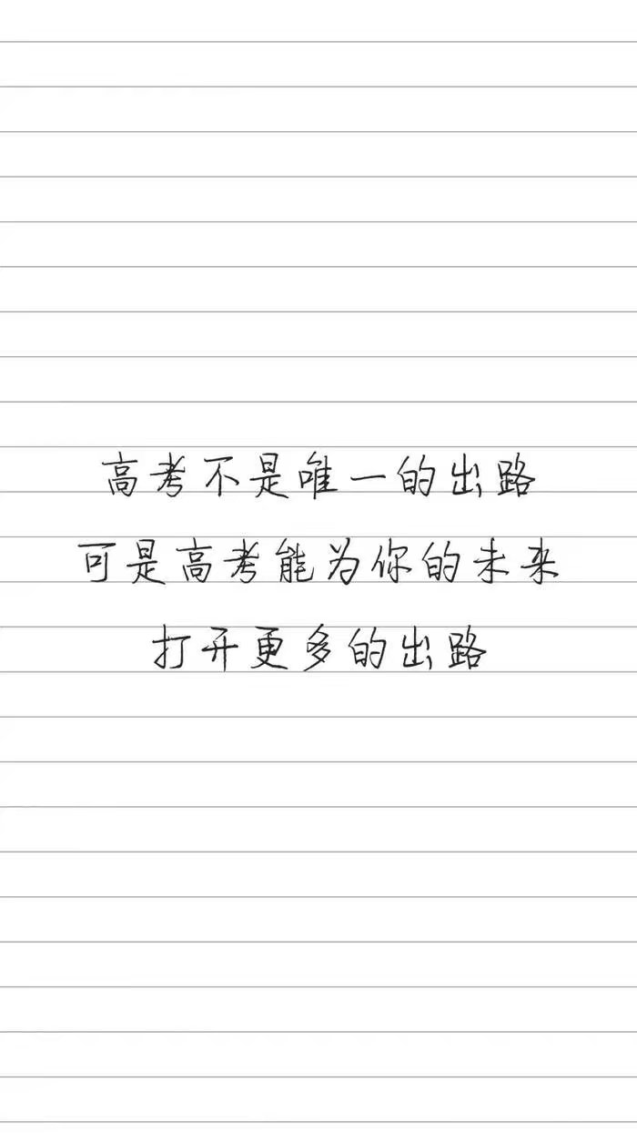 励志文字,钢笔字