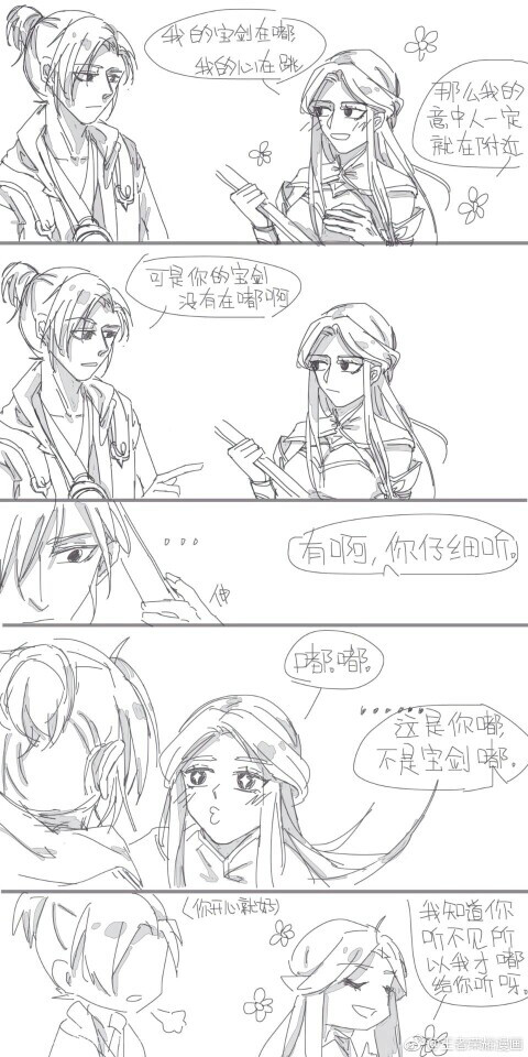 猴露[至尊宝/孙悟空x紫霞仙子/露娜]【不知道至尊宝和紫霞的cp名.日.