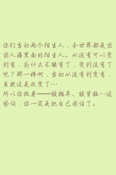 你们当初两个陌生人,全世界都是茫茫人海里面的陌生人.