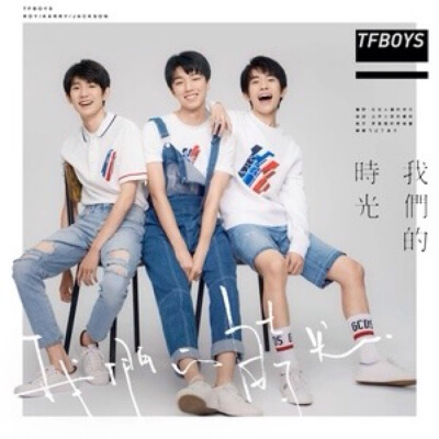 tfboys 海报