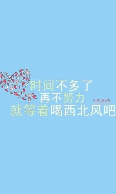 努力奋斗句子 - 堆糖,美图壁纸兴趣社区