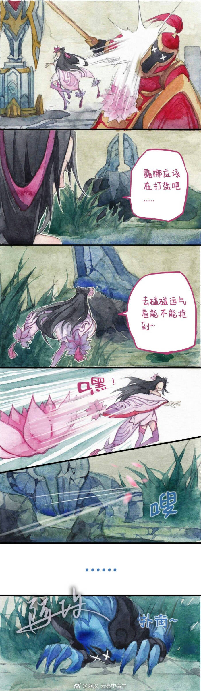 王者荣耀 漫画2