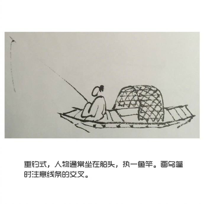 国画中船的画法垂钓式