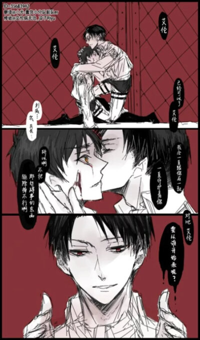艾伦·耶格尔&利威尔·阿克曼(cp)
