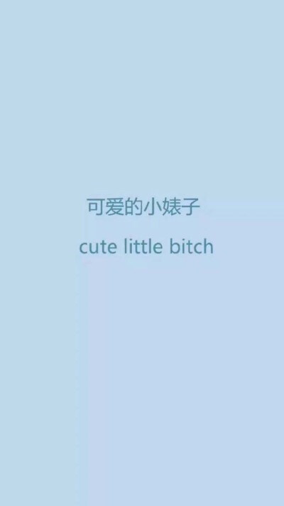 小仙女字壁纸