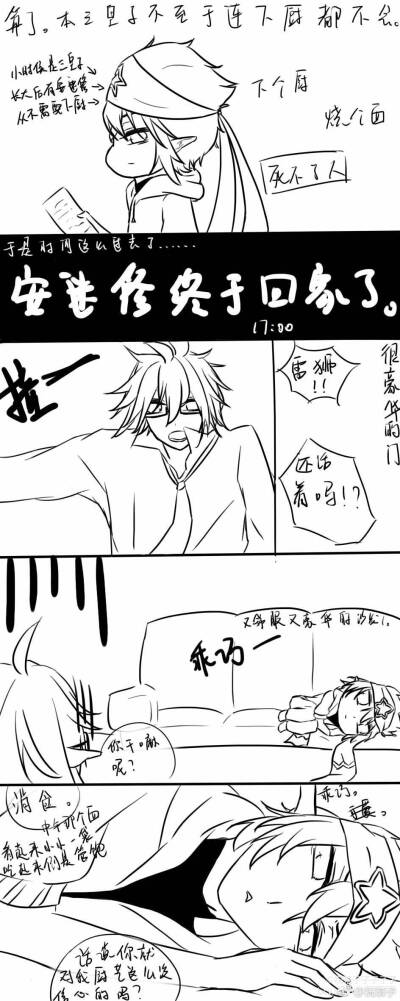 凹凸世界雷安条漫