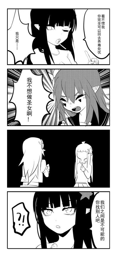 【首发】凹凸世界 凯莉 安莉洁条漫画师id:danhuahua263 转自lofter