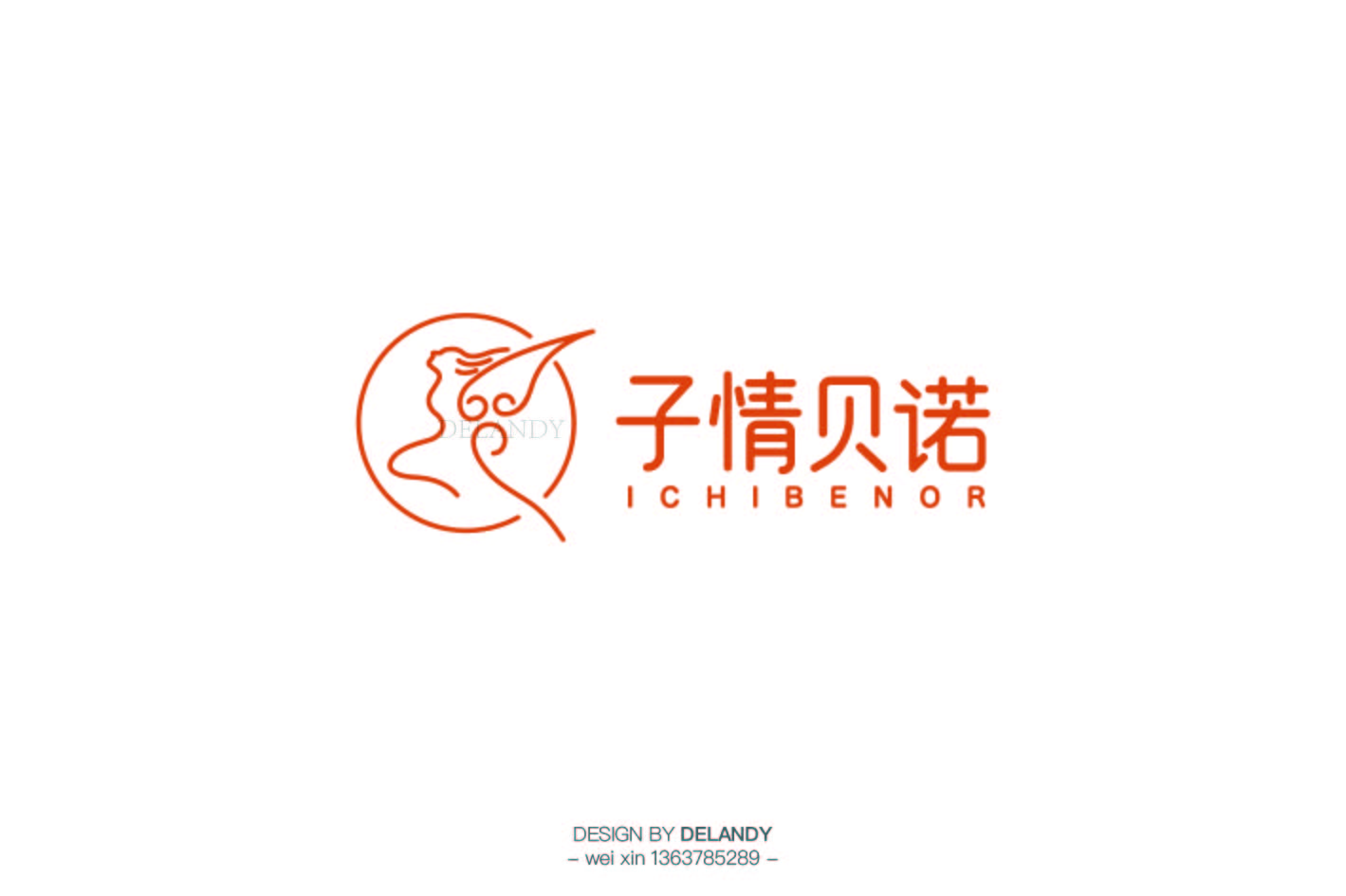 子情贝诺 品牌升级设计 delandy原创#字体设计#标志#logo