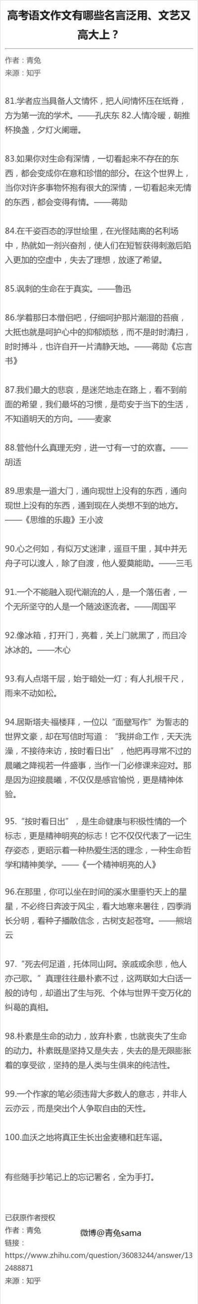 蜡笔小新的名言 堆糖 美图壁纸兴趣社区