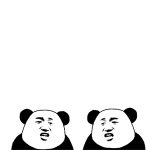 熊猫头 