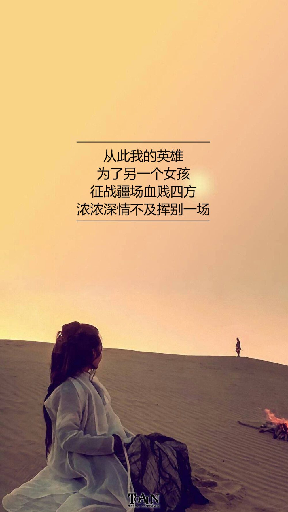 文字/句子/语录/情感/治愈/励志/伤感/古风/青春/手机壁纸/锁屏壁纸