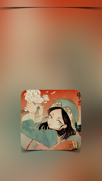 [没理都要争三分 得理为何要让人] [壁纸 锁屏 动漫]