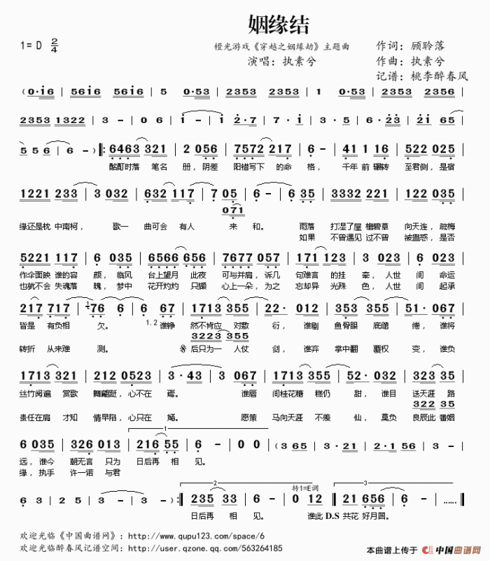 缘歌曲谱_歌舞伎面谱综合征图片(5)