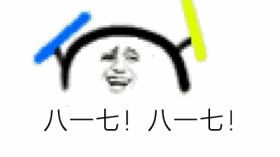 盗墓笔记