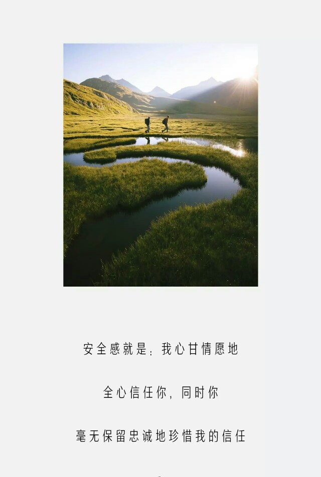 我会记住生命中不期而遇的温暖