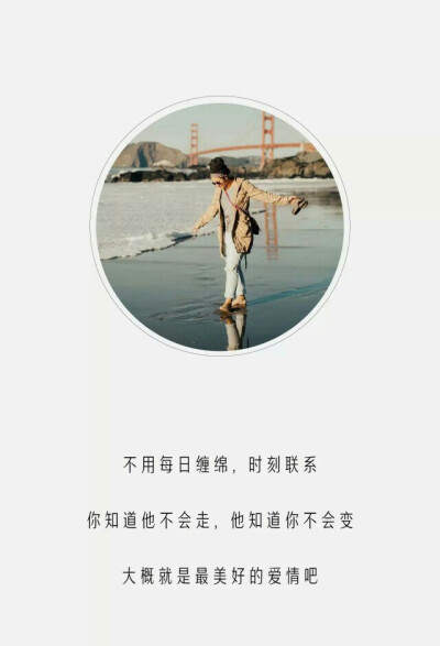 我会记住生命中不期而遇的温暖我也会记得大雨磅礴 没有带伞的日子