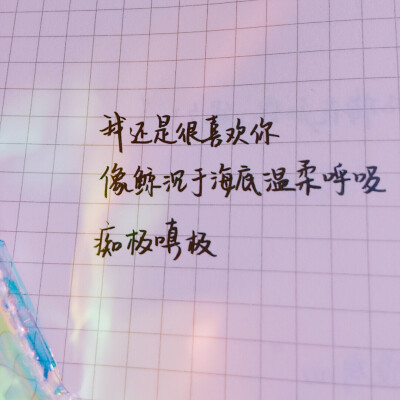 浮光掠影难载我一生爱你- 文字背景图;二传说一下
