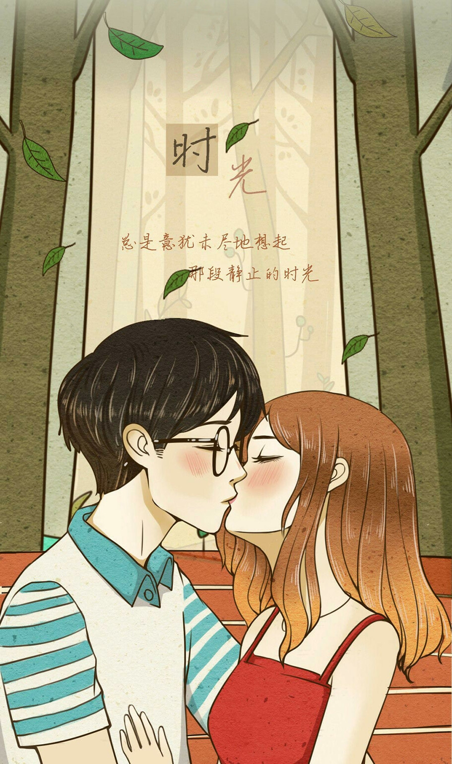 情侣壁纸