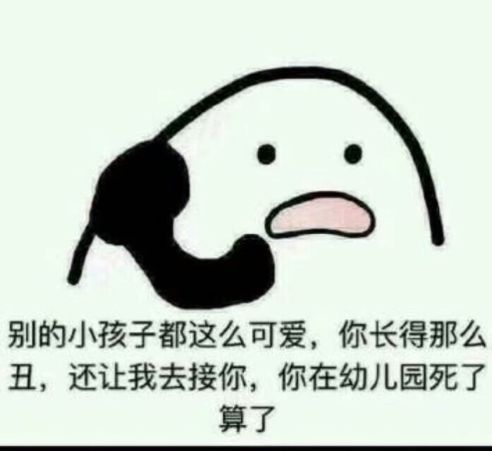 死了算了
