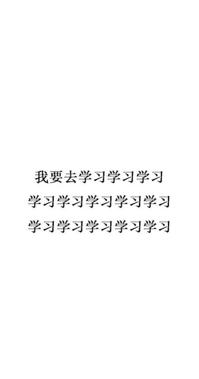 桌面 锁屏 文字 滚去学习