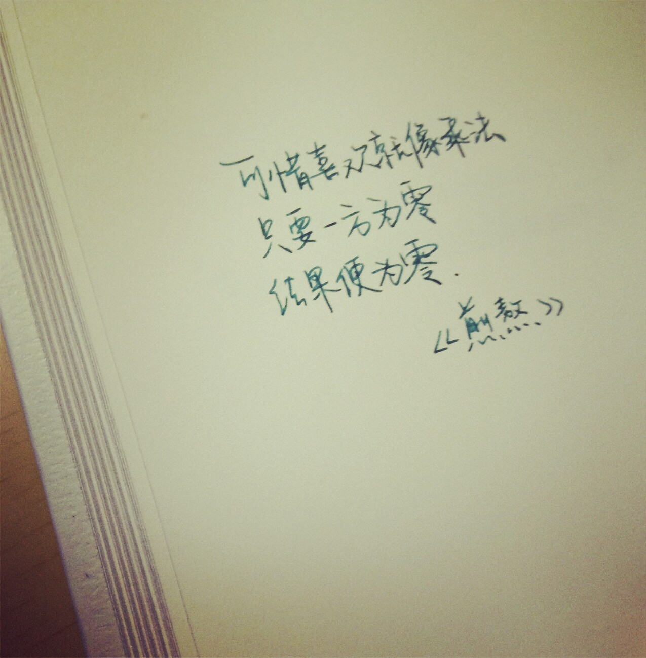 煎熬的近义词 堆糖网