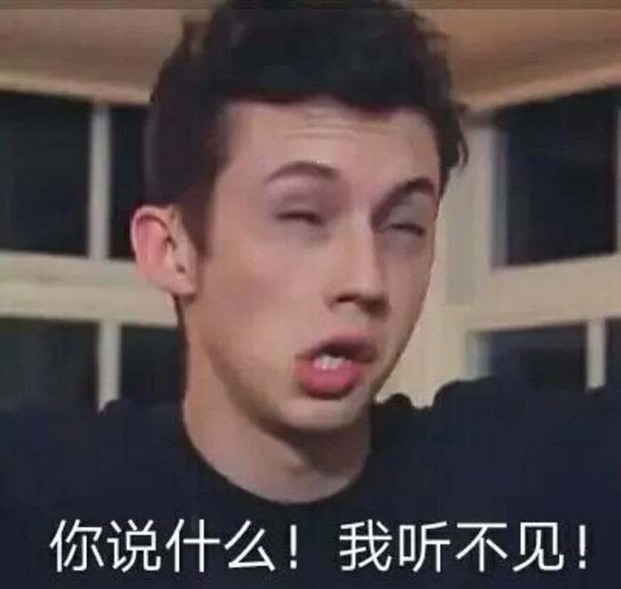 表情包 搞笑 搞怪 明星 戳爷