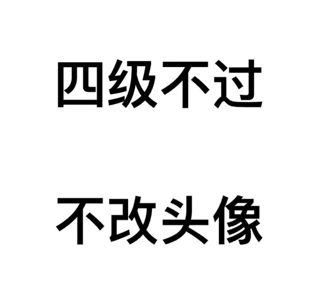 文字搞笑头像