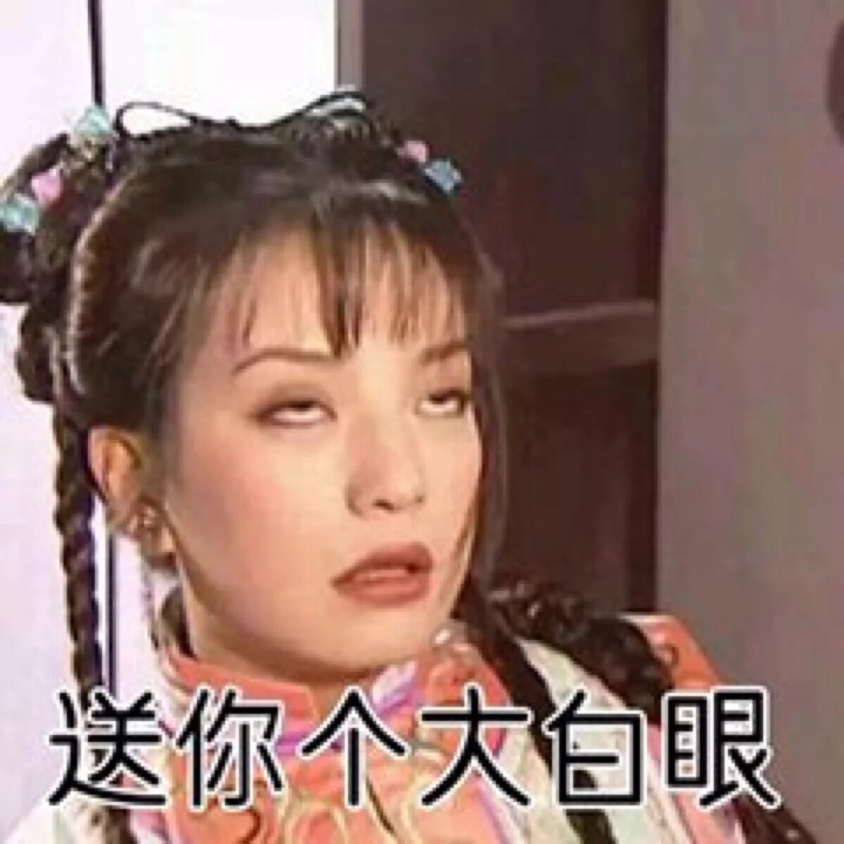 我就真的是服了.有必要这样吗?就呵呵了