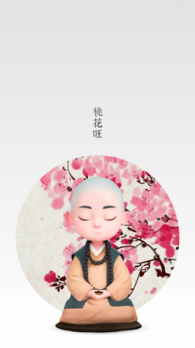 师父说,世人皆有愿.